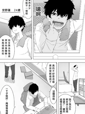 [えなりずし] 異性転生II 好みのカラダにボディーチェンジ｜異性轉生 II 變身成理想的身體 [AI機翻漢化]_03