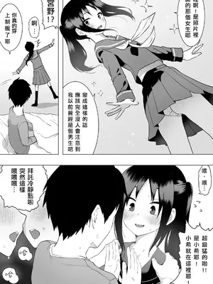 [えなりずし] 異性転生II 好みのカラダにボディーチェンジ｜異性轉生 II 變身成理想的身體 [AI機翻漢化]_08