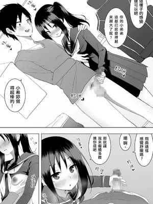 [えなりずし] 異性転生II 好みのカラダにボディーチェンジ｜異性轉生 II 變身成理想的身體 [AI機翻漢化]_11