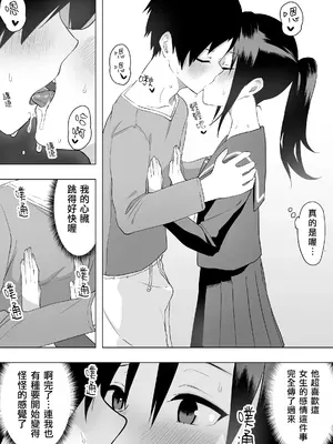 [えなりずし] 異性転生II 好みのカラダにボディーチェンジ｜異性轉生 II 變身成理想的身體 [AI機翻漢化]_09