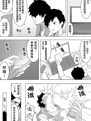 [えなりずし] 異性転生II 好みのカラダにボディーチェンジ｜異性轉生 II 變身成理想的身體 [AI機翻漢化]_05
