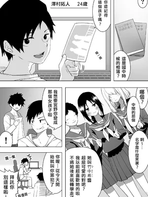 [えなりずし] 異性転生II 好みのカラダにボディーチェンジ｜異性轉生 II 變身成理想的身體 [AI機翻漢化]_04
