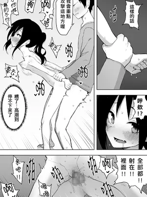 [えなりずし] 異性転生II 好みのカラダにボディーチェンジ｜異性轉生 II 變身成理想的身體 [AI機翻漢化]_38