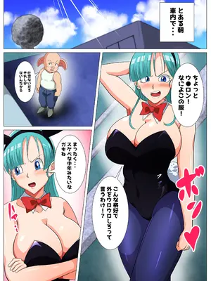 [Q同人] スケベな豚のエッチな策略 (ドラゴンボール)_02