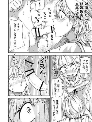[三毛猫飯店] ちんぽバレした勢いで友達全員オナホにしちゃいました_12