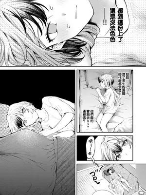 [がづき] パンツを脱がせ！ (COMIC 快楽天 2025年1月号) [大鸟可不敢乱转汉化] [DL版]_08