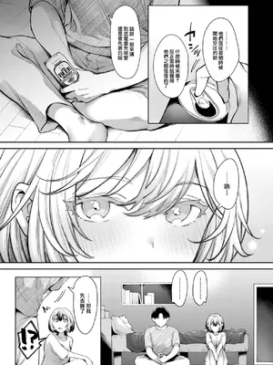 [がづき] パンツを脱がせ！ (COMIC 快楽天 2025年1月号) [大鸟可不敢乱转汉化] [DL版]_06