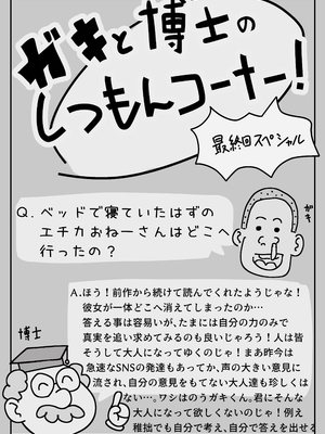 [生田めにめに] メス牛3頭をお世話する簡単なお仕事です 前編、中編、後編_98