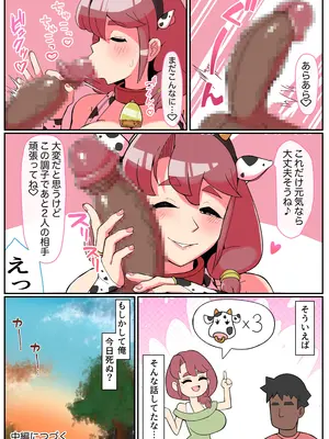 [生田めにめに] メス牛3頭をお世話する簡単なお仕事です 前編、中編、後編_29