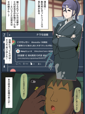 [生田めにめに] メス牛3頭をお世話する簡単なお仕事です 前編、中編、後編_68
