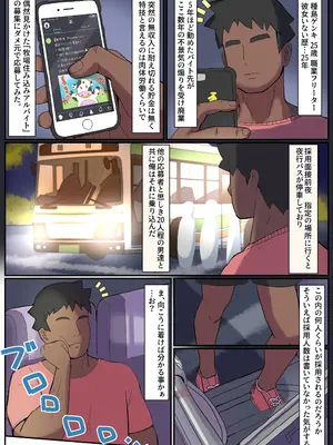 [生田めにめに] メス牛3頭をお世話する簡単なお仕事です 前編、中編、後編_02