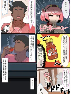 [生田めにめに] メス牛3頭をお世話する簡単なお仕事です 前編、中編、後編_05