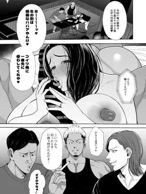 [佐倉シイナ] 人妻やり捨て同好会 五十嵐あやね編_03