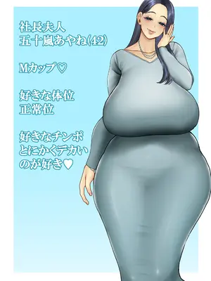 [佐倉シイナ] 人妻やり捨て同好会 五十嵐あやね編