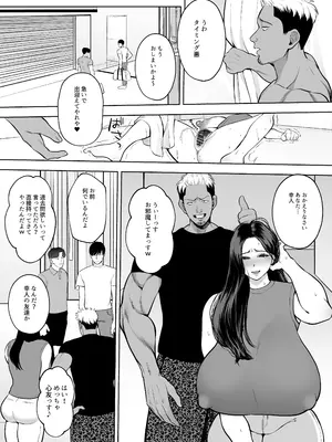 [佐倉シイナ] 人妻やり捨て同好会 五十嵐あやね編_38