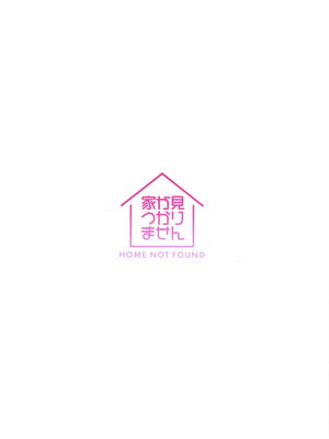 (せんせーのアーカイブ12) [家が見つかりません (snhr、フヂセン)] メグは待てができない (ブルーアーカイブ)_10