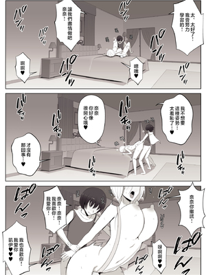 [よしよし屋] バーチャルチャットで出会った理想の女性は僕のママでした♥ [中国翻訳]_vrmama_023