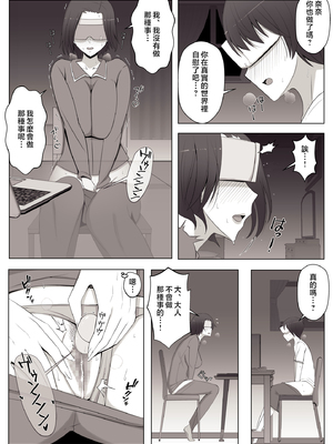 [よしよし屋] バーチャルチャットで出会った理想の女性は僕のママでした♥ [中国翻訳]_vrmama_025
