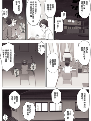 [よしよし屋] バーチャルチャットで出会った理想の女性は僕のママでした♥ [中国翻訳]_vrmama_026