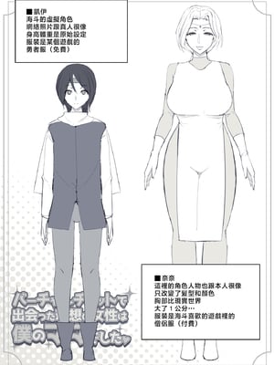 [よしよし屋] バーチャルチャットで出会った理想の女性は僕のママでした♥ [中国翻訳]_vrmama_027