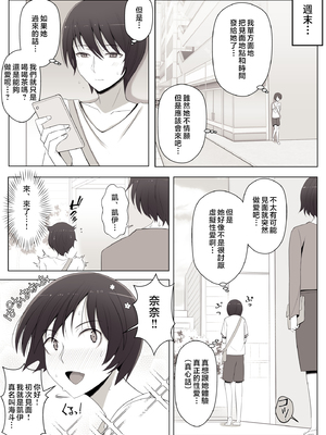 [よしよし屋] バーチャルチャットで出会った理想の女性は僕のママでした♥ [中国翻訳]_vrmama_028