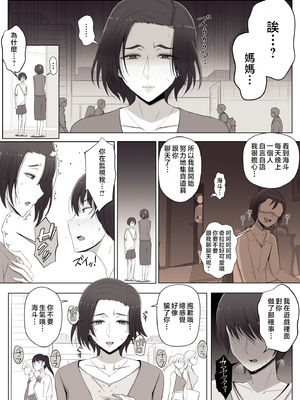 [よしよし屋] バーチャルチャットで出会った理想の女性は僕のママでした♥ [中国翻訳]_vrmama_029