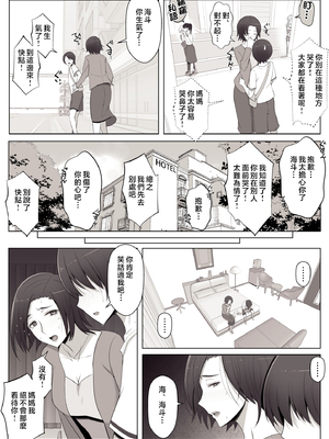 [よしよし屋] バーチャルチャットで出会った理想の女性は僕のママでした♥ [中国翻訳]_vrmama_030