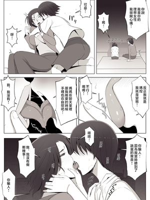 [よしよし屋] バーチャルチャットで出会った理想の女性は僕のママでした♥ [中国翻訳]_vrmama_031