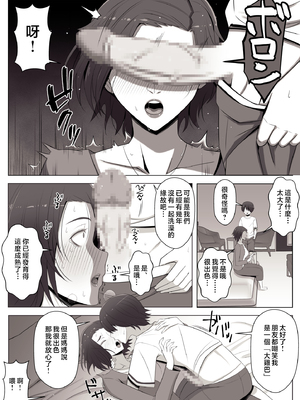 [よしよし屋] バーチャルチャットで出会った理想の女性は僕のママでした♥ [中国翻訳]_vrmama_033