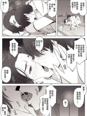[よしよし屋] バーチャルチャットで出会った理想の女性は僕のママでした♥ [中国翻訳]_vrmama_041