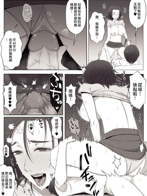 [よしよし屋] バーチャルチャットで出会った理想の女性は僕のママでした♥ [中国翻訳]_vrmama_042
