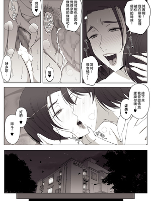 [よしよし屋] バーチャルチャットで出会った理想の女性は僕のママでした♥ [中国翻訳]_vrmama_051
