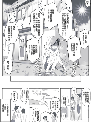 [よしよし屋] バーチャルチャットで出会った理想の女性は僕のママでした♥ [中国翻訳]_vrmama_058