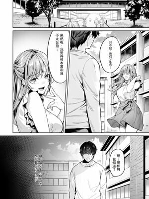[よもぎ豆太郎] サブスクガール～ワケあり美少女お貸しします～(1) [中国翻訳]_04