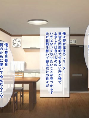[日ノ木屋 ]メスガキ姉妹にヤられまくり夏休み!