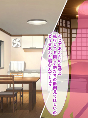 [日ノ木屋 ]メスガキ姉妹にヤられまくり夏休み!_0004