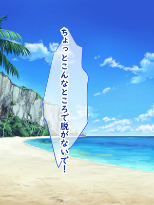 [日ノ木屋 ]メスガキ姉妹にヤられまくり夏休み!_0062