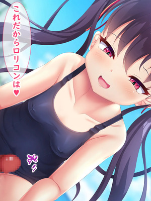 [日ノ木屋 ]メスガキ姉妹にヤられまくり夏休み!_0068