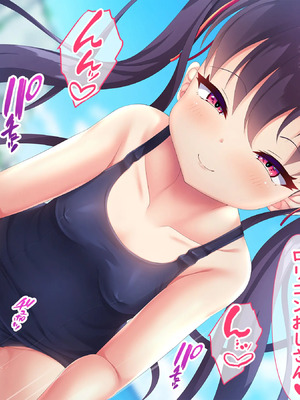 [日ノ木屋 ]メスガキ姉妹にヤられまくり夏休み!_0071