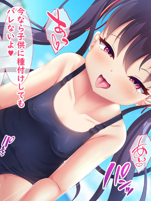 [日ノ木屋 ]メスガキ姉妹にヤられまくり夏休み!_0074