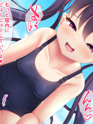 [日ノ木屋 ]メスガキ姉妹にヤられまくり夏休み!_0075