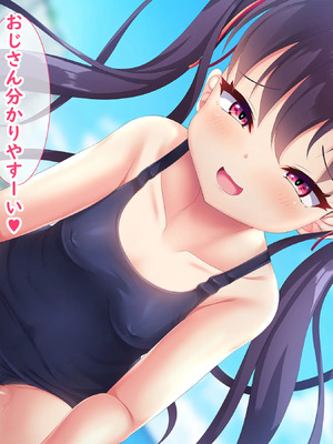 [日ノ木屋 ]メスガキ姉妹にヤられまくり夏休み!_0077