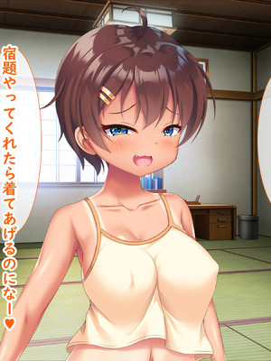 [日ノ木屋 ]メスガキ姉妹にヤられまくり夏休み!_0094
