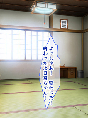 [日ノ木屋 ]メスガキ姉妹にヤられまくり夏休み!_0095
