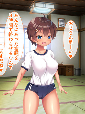 [日ノ木屋 ]メスガキ姉妹にヤられまくり夏休み!_0096