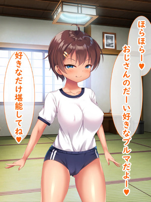 [日ノ木屋 ]メスガキ姉妹にヤられまくり夏休み!_0097