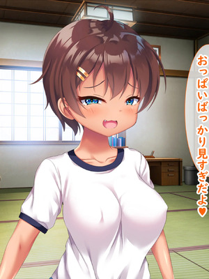 [日ノ木屋 ]メスガキ姉妹にヤられまくり夏休み!_0098