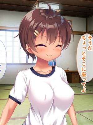 [日ノ木屋 ]メスガキ姉妹にヤられまくり夏休み!_0099