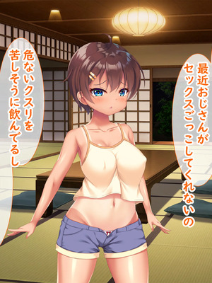[日ノ木屋 ]メスガキ姉妹にヤられまくり夏休み!_0136