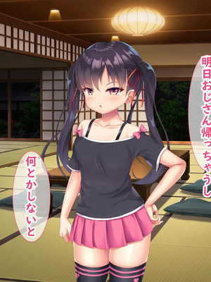 [日ノ木屋 ]メスガキ姉妹にヤられまくり夏休み!_0137